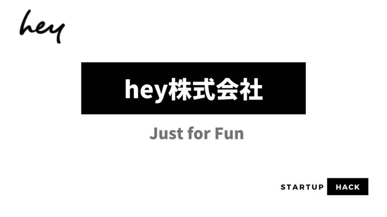 Hey どんな会社？
