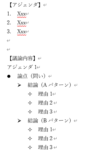コンサル流議事録の書き方 議事録は会議前準備が9割 元コンサルが構造化の秘訣を解説 Startups コンサル流議事録の書き方 議事録は会議前準備が9割 元コンサルが構造化の秘訣を解説 Startups